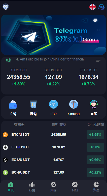 二开版多语言交易所/秒合约交易/质押矿机/新币认购 详情图 1