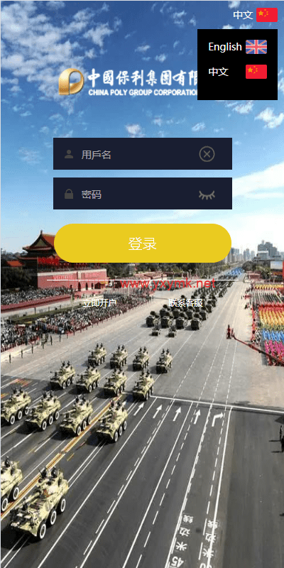 【优选代售】新UI双语言微盘系统/军工微交易委买/代理后台/防封验证 - 截图10