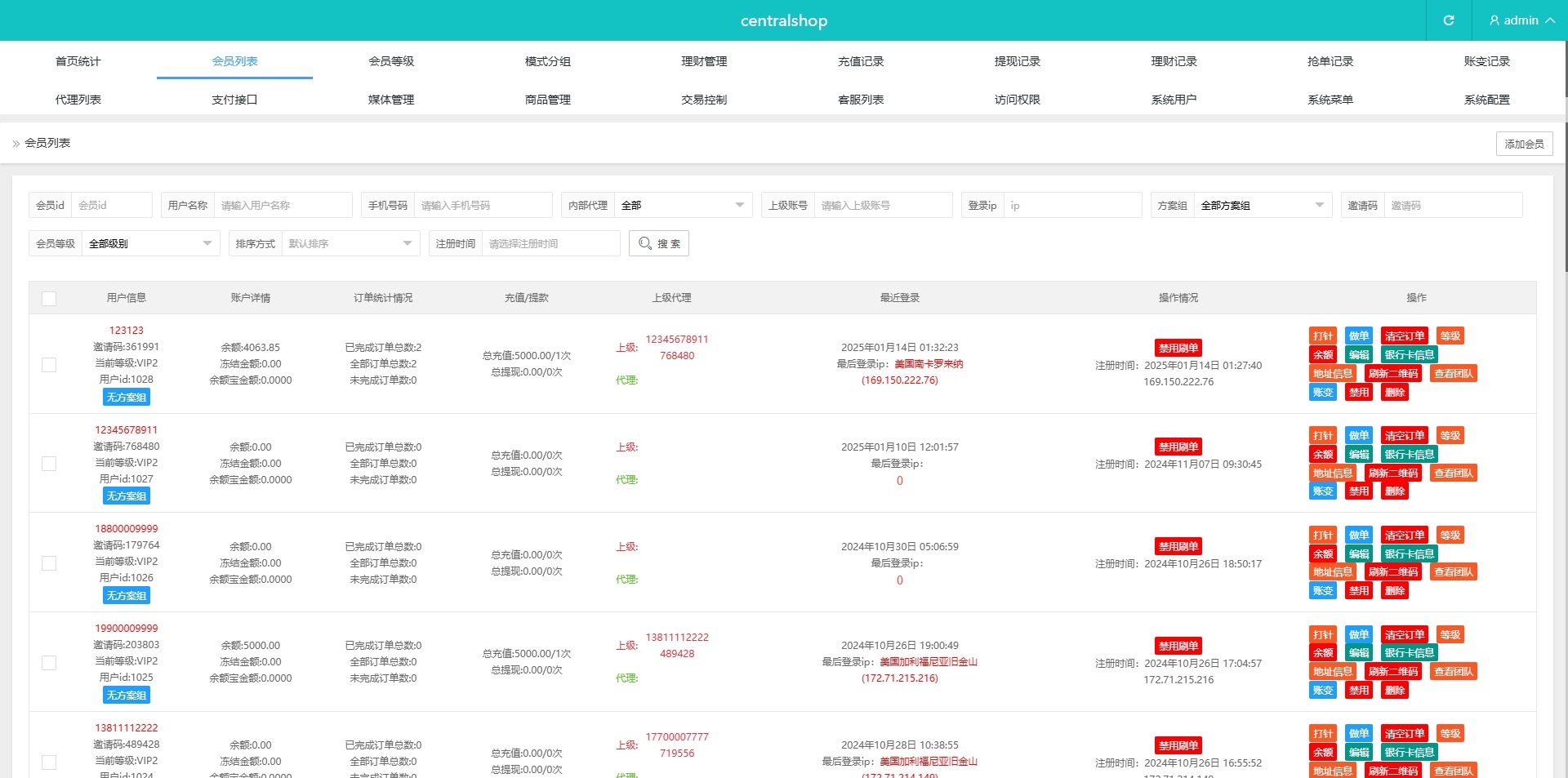 【优选代售】海外tiktok抢单刷单系统/前端uniapp/多语言刷单打针 - 截图17