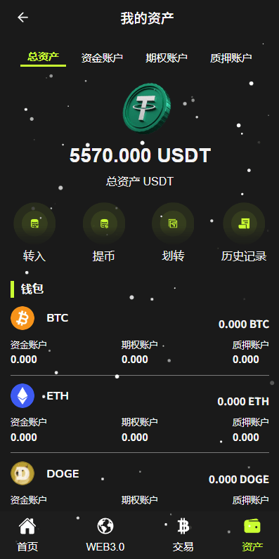 【优选代售】新版海外DAPP交易所/期权交易/质押/信用分 - 截图1