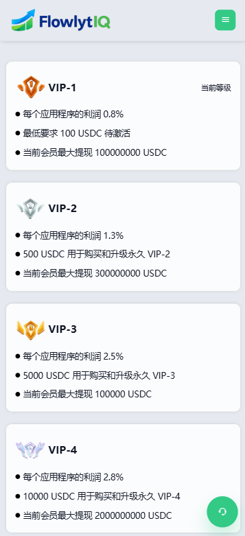 【优选代售】新UI海外APP软件优化抢单刷单系统/软件刷单/电脑自适应 - 截图15