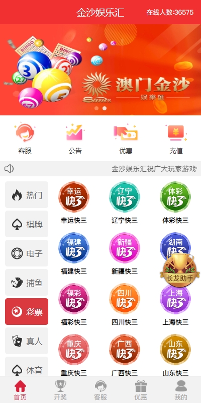 多UI多玩法彩票cp源码/系统彩快三/产品杀率/预设 详情图 4