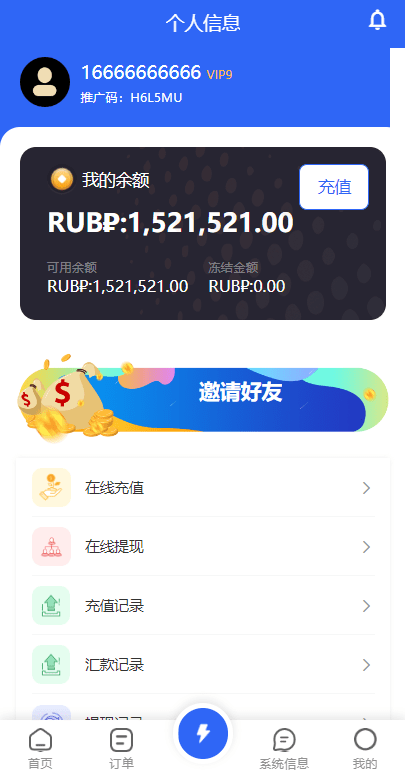 【优选代售】二开版海外抢单刷单系统/订单自动匹配系统/叠加组/入职生成 - 截图11