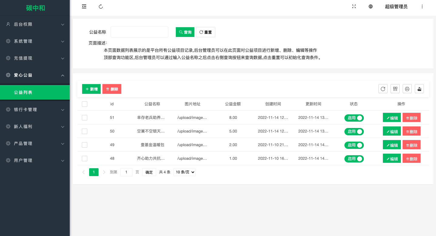 新版产品投资认购系统/理财投资众筹源码/代理后台/前端uniapp 详情图 16
