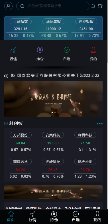 修复版两融双融系统/新股申购股票配资/策略股票系统带期货交易源码 详情图 8