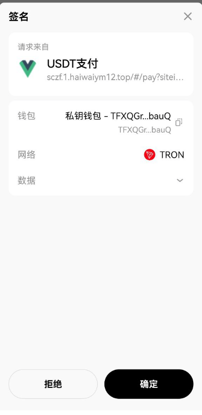【优选代售】多链商城盗U系统/授权+改权限/带TG机器人提醒 - 截图6