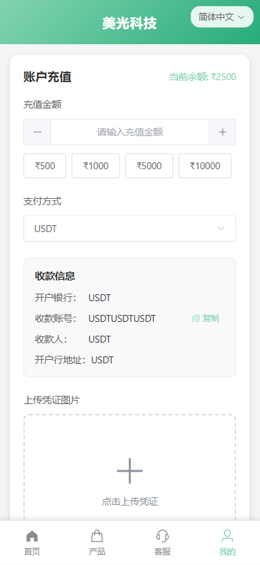新版海外投资理财系统/医疗项目基金投资/贷款/余额宝 详情图 6