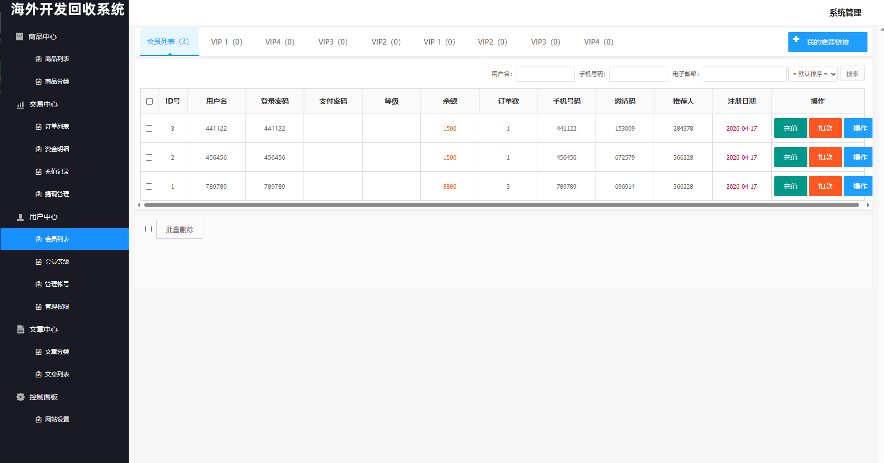 【优选代售】海外新能源商品回收系统/自定义回收/信用分/多语言订单回收 - 截图22