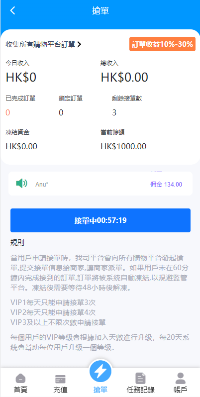 【优选代售】滴滴派单抢单刷单系统/倒计时抢单/指定派单/连单卡单 - 截图1