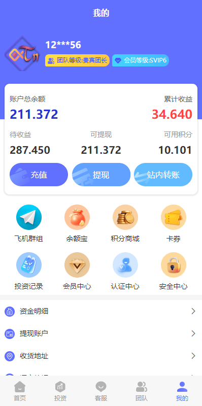 【优选代售】阿拉伯投资理财系统/海外投资众筹系统/前端vue - 截图5