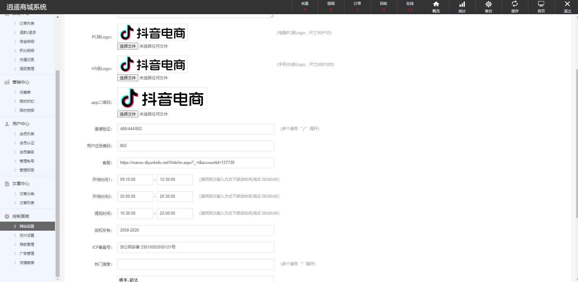 【优选代售】定制版抖音卷系统/抖音电商卷抢购回收/抖音电商投资理财 - 截图20