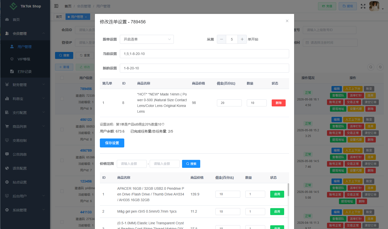 新版TIKTOK抢单刷单/打针派单/连单卡单/JAVA刷单 详情图 20