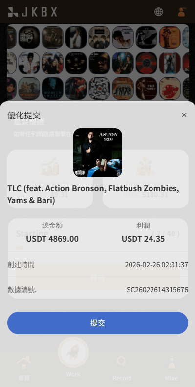 【优选代售】多语言音乐抢单刷单/卡单刷单/信用分/前端uniapp - 截图3