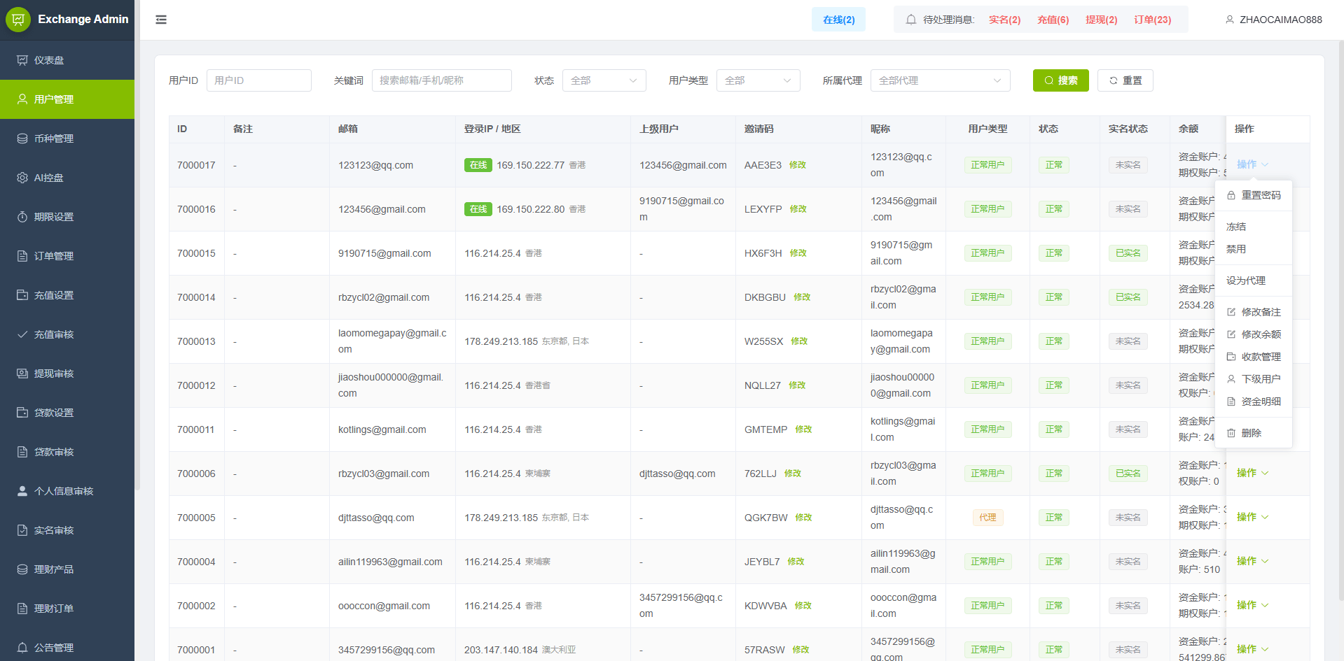 【优选代售】多语言PC/H5版st7交易所/美股/外汇/理财/贷款/K线控制 - 截图29
