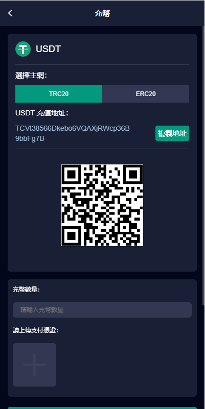 【优选代售】新版UI交易所系统/海外微盘系统/币币合约期权交易源码 - 截图6