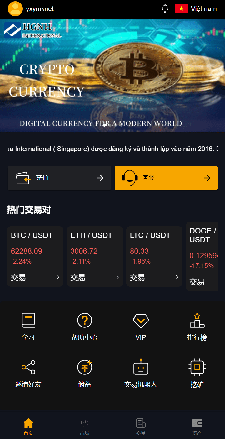 【优选代售】多语言海外微盘系统/虚拟币外汇微交易/秒合约时间盘全开源带前端uniapp源码 - 截图7