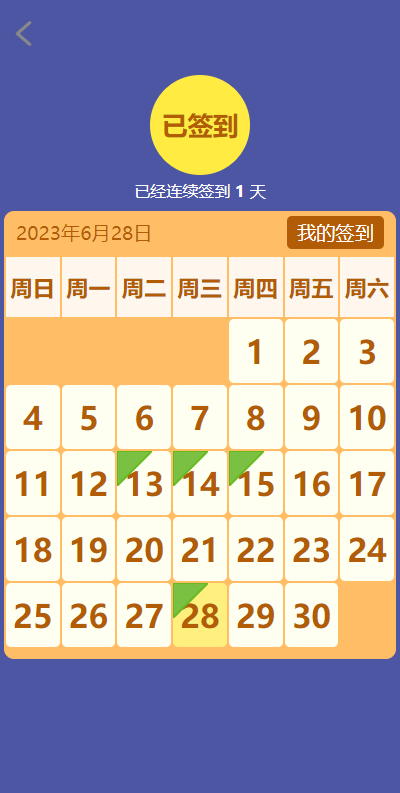 【优选代售】新版公益投资系统/扶贫投资理财/爱心捐赠/三级分销 - 截图12