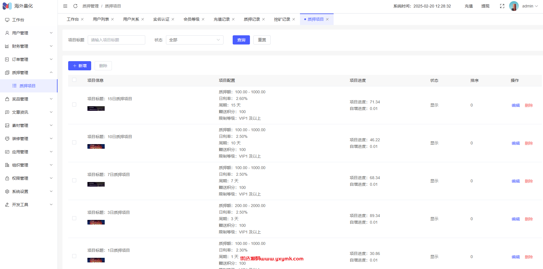 【优选代售】高端多语言自动挖矿系统/海外质押理财/自定义语言 - 截图24