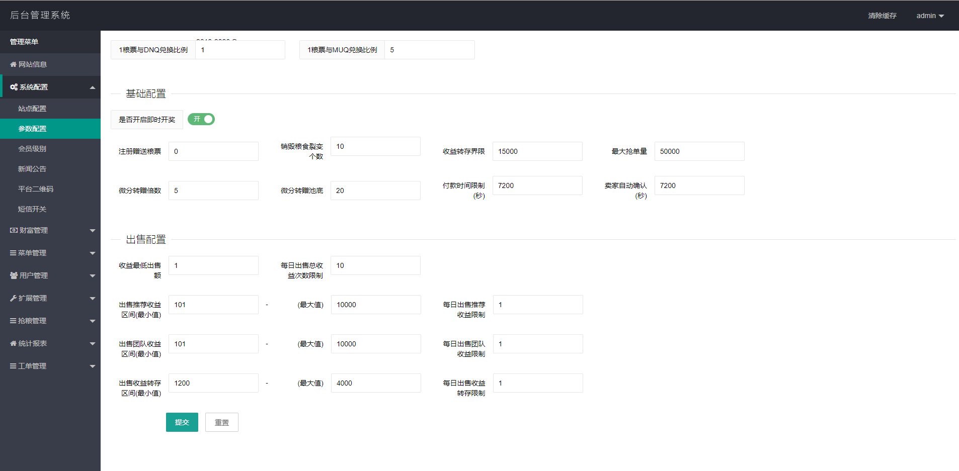 五谷生金投资理财系统/自由买卖交易/理财源码 详情图 11