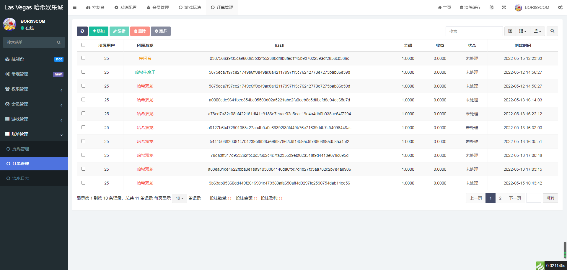 【优选代售】全新uniapp版哈希竞彩/区块链哈希值TRC20竞彩/哈希竞猜 - 截图21