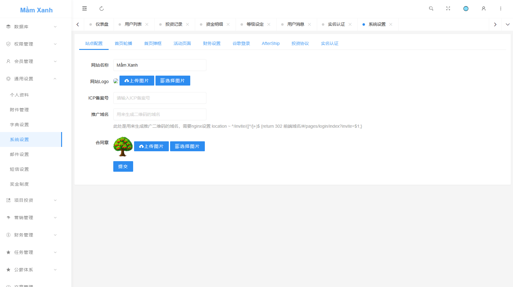 【优选代售】多语言投资理财系统/绿色种树/签到/任务/转盘/分销 - 截图27