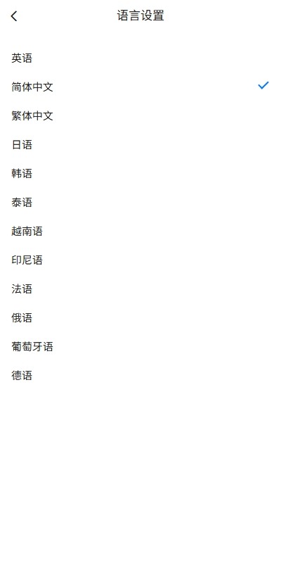 【优选代售】多语言即时通讯系统/社交聊天系统/语音视频通话/前端unaipp - 截图5