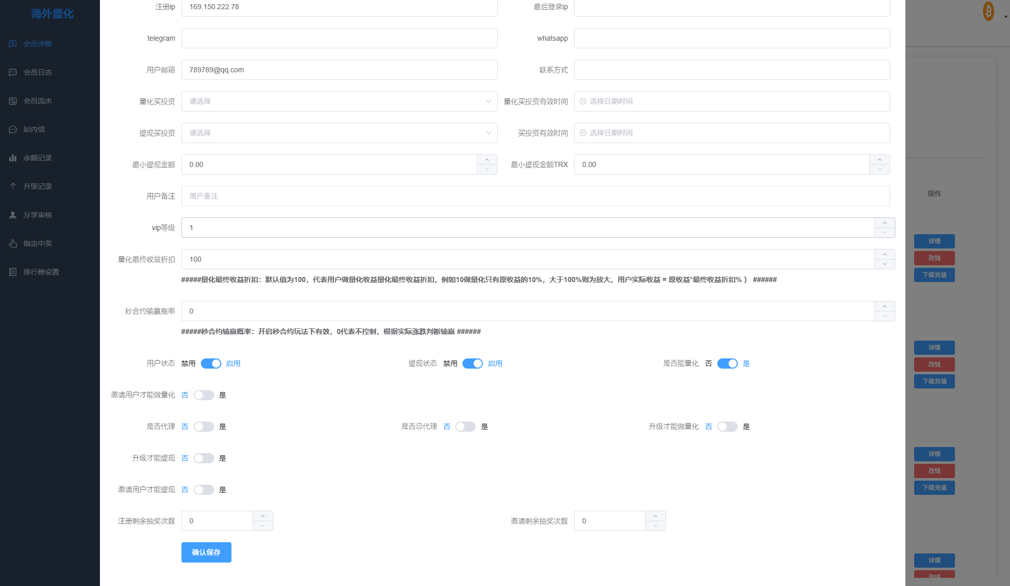 【优选代售】多语言交易所系统/跟单交易/量化交易/Defi投资系统 - 截图19