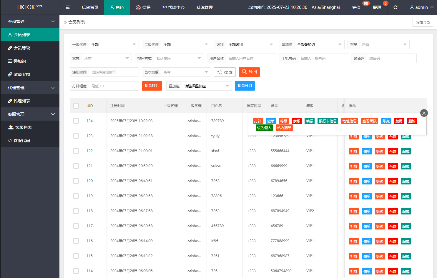 【优选代售】多语言商城刷单系统/海外抢单刷单/信用分/打针 - 截图12