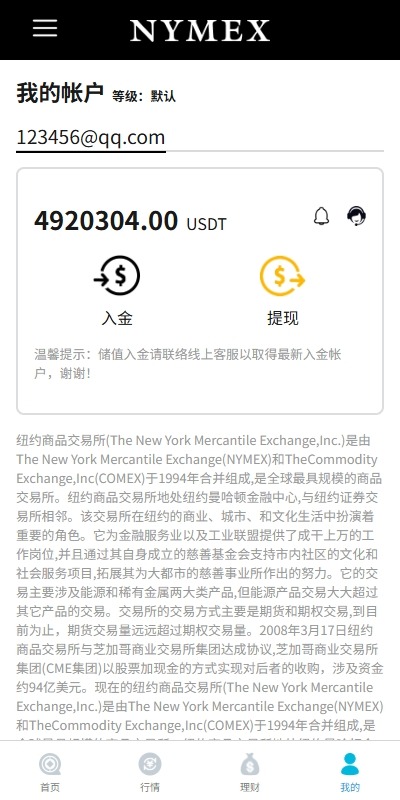 【优选代售】海外微交易系统/虚拟币外汇交易/PC微盘/多语言微盘 - 截图8