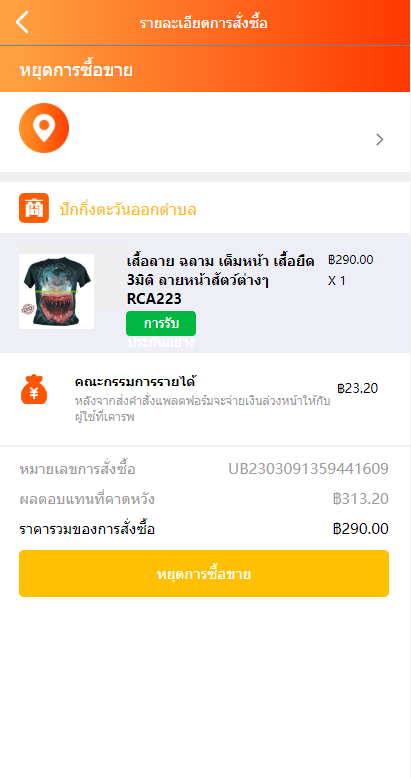 定制版泰国商城刷单返利系统/海外抢单刷单系统 详情图 6