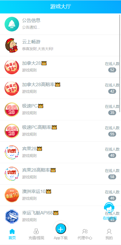 java旗舰28系统/cp游戏/28竞猜游戏/自动机器人 详情图 1