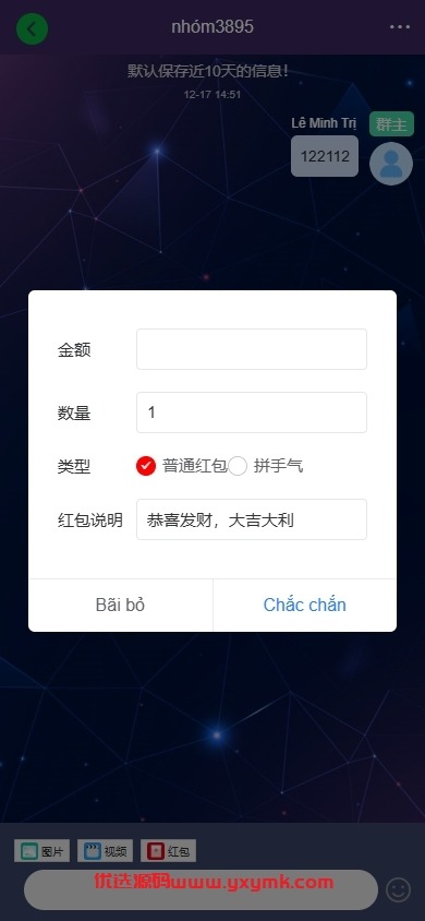 【优选代售】新版海外投资理财系统/多语言投资返利/IM社区/10级分销 - 截图10