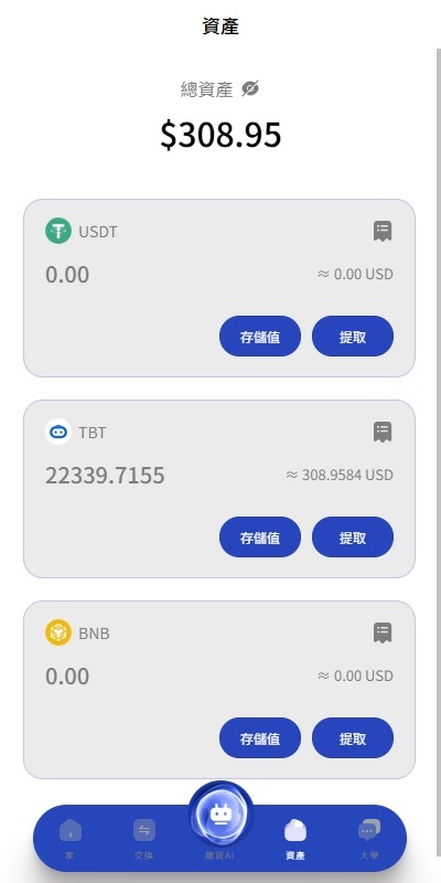 【优选代售】海外AI机器人算力投资/多语言投资复利/JAVA开发 - 截图20