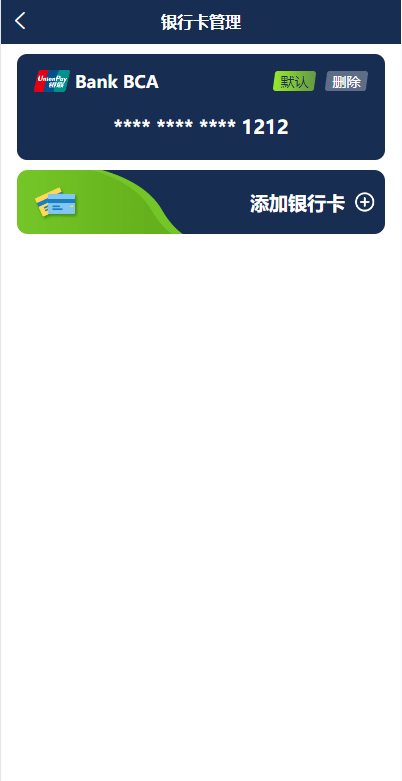 【优选代售】多语言海外伪商城刷单系统/CP快三/带预设/订单自动匹配 - 截图12