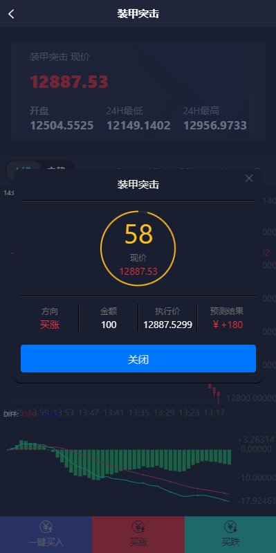 【优选代售】新UI双语言微盘系统/军工微交易委买/代理后台/防封验证 - 截图3