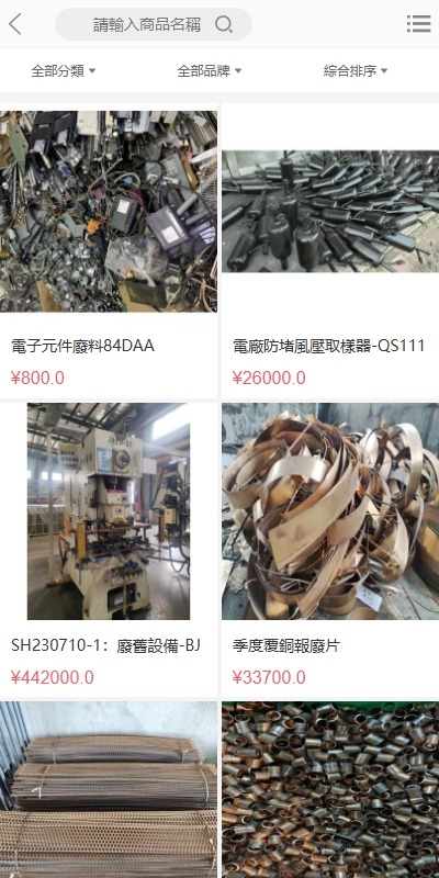 【优选代售】海外回收商城/多语言旧金属资源回收/充值汇率 - 截图2