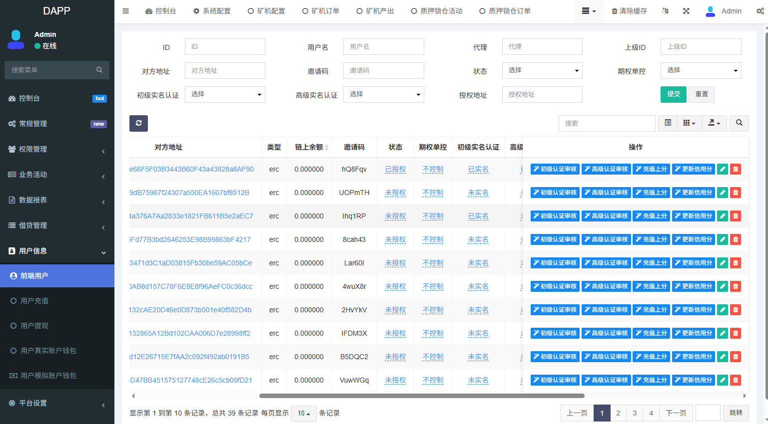 【优选代售】多语言DAPP交易所/虚拟币/股票/外汇/借贷/质押/信用分 - 截图28