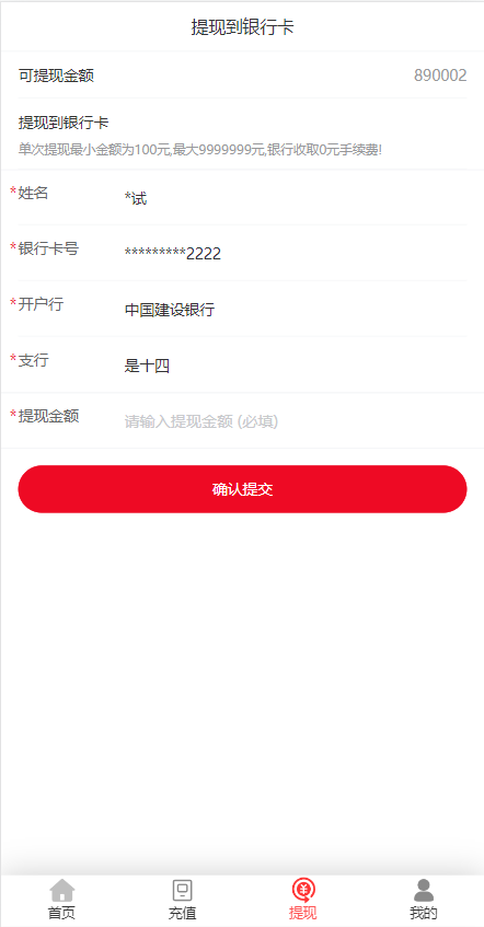 新版苏宁易购优惠卷系统/优惠卷返利/电商奢饰品投资 详情图 7