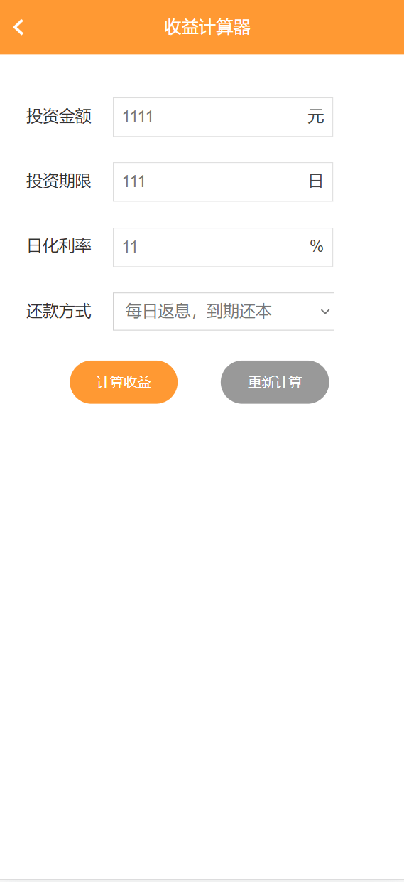 【优选代售】建设高端投资理财源码 全开源无后门 项目投资理财系统/投资众筹系统/分红返利 - 截图12