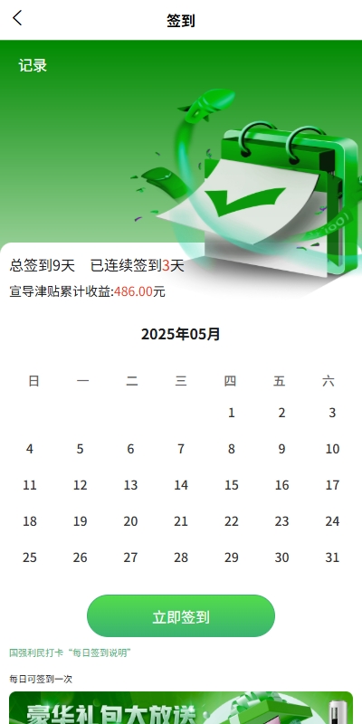 uniapp投资理财系统/投资认购/振兴产品投资/三级分销 详情图 7