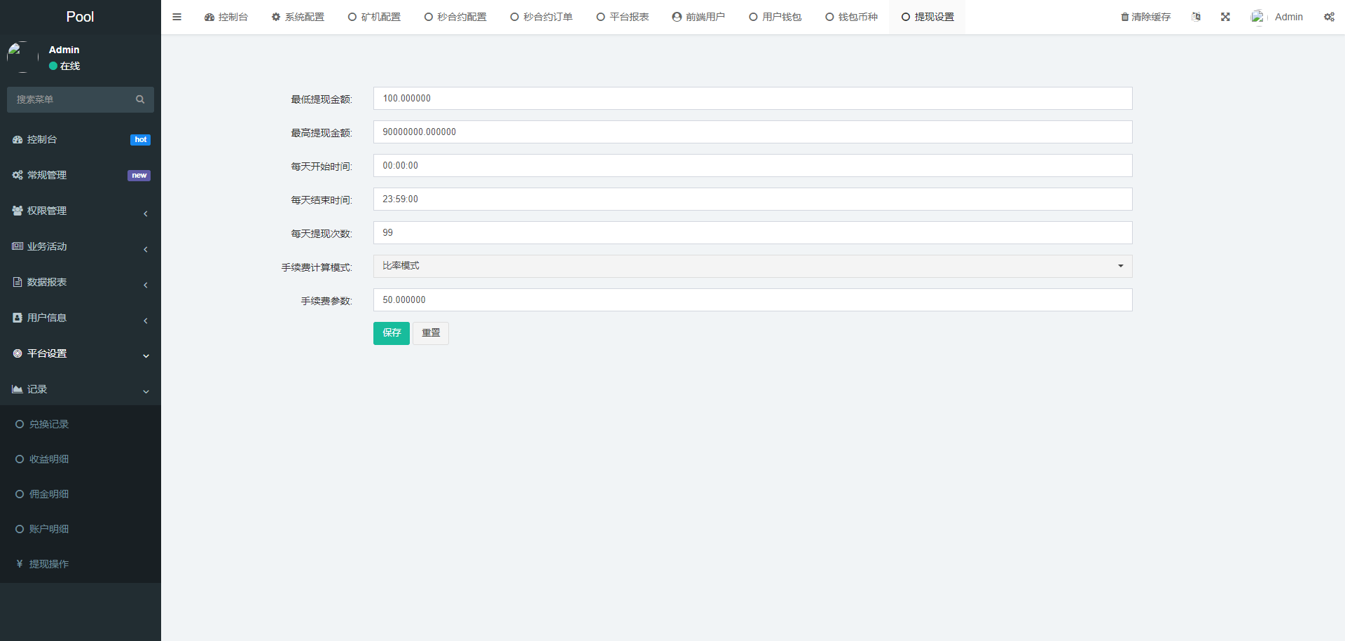 【优选代售】DAPP交易所/ERC授权盗U/质押矿机/秒合约交易/前端vue - 截图26