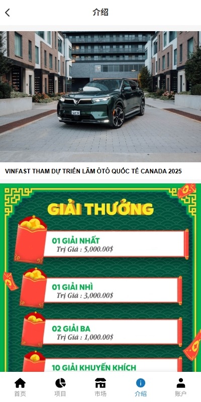 【优选代售】海外投资众筹系统/越南投资理财/前端VUE - 截图7