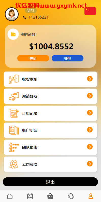 【优选代售】新版UI多语言亚马逊刷单系统/海外抢单刷单/叠加组 - 截图6