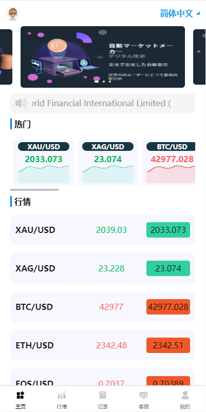 【优选代售】海外多语言微盘系统/虚拟币秒合约微交易/前端uniapp - 截图12