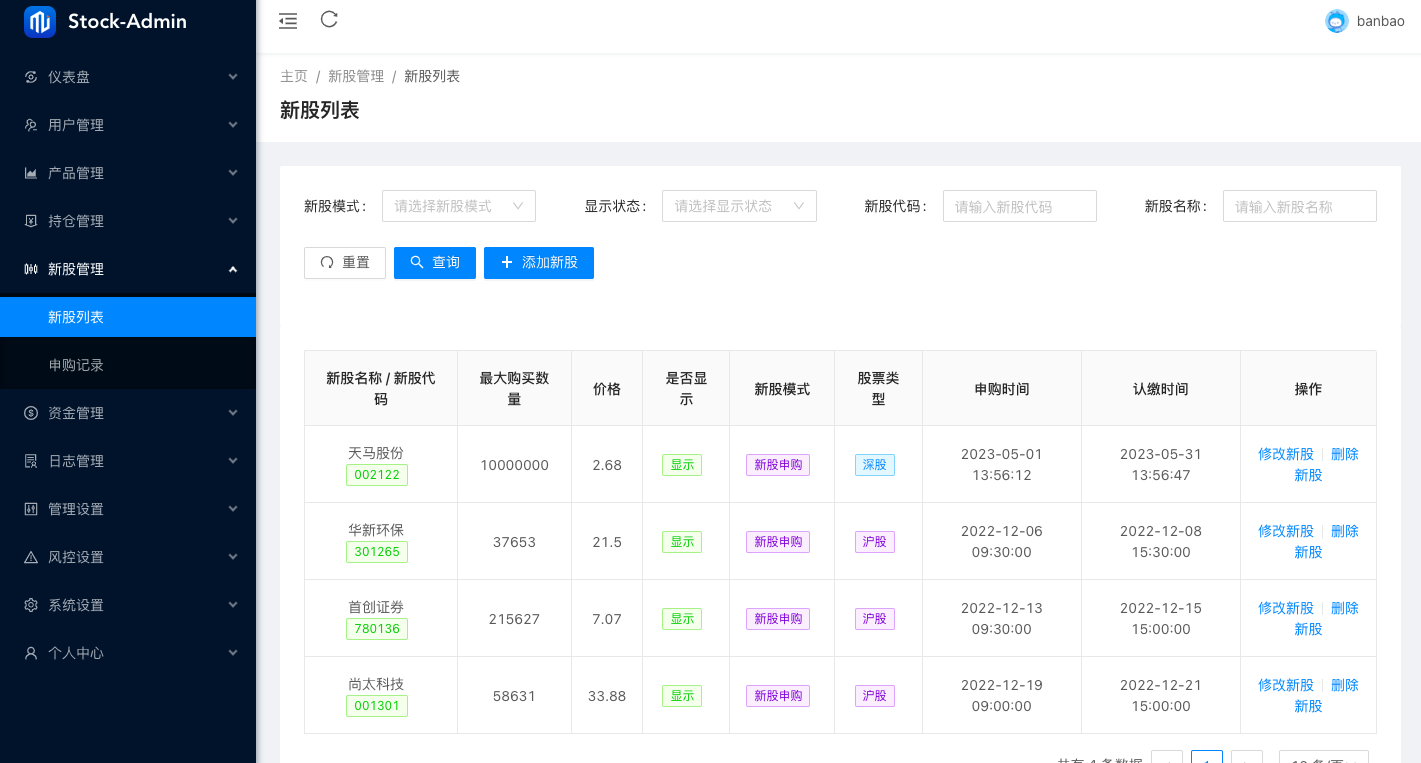 Java股票系统/港股a股系统/新股申购/股票交易源码 详情图 13