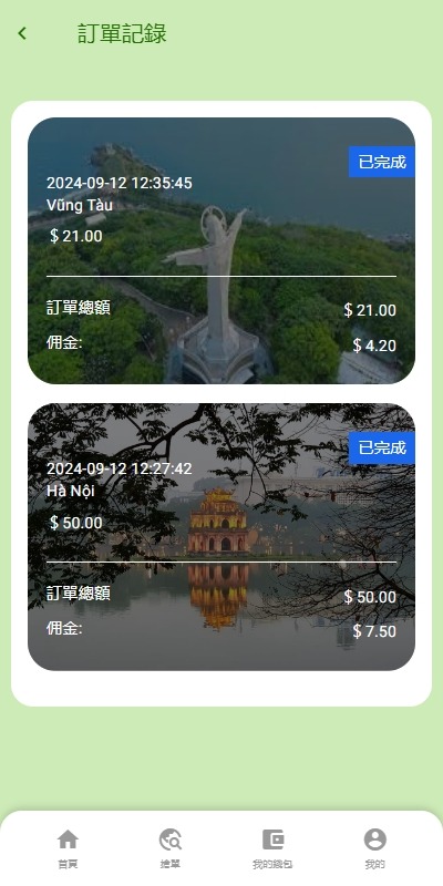 【优选代售】多语言旅游抢单刷单系统/海外卡单刷单/订单自动匹配系统 - 截图8