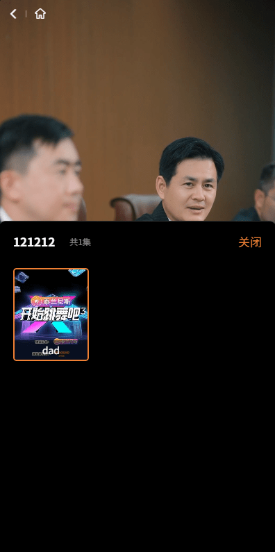 【优选代售】海外短剧系统/多语言短剧/收费短剧剧集/saas版源码 - 截图3