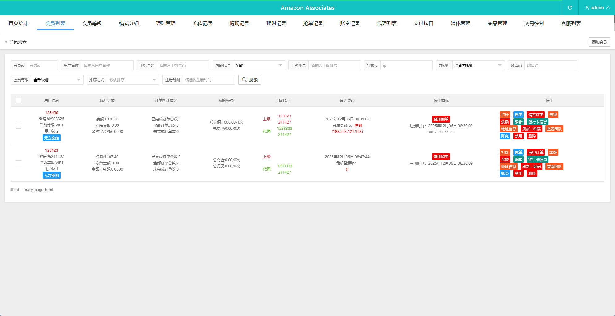 【优选代售】海外抢单刷单系统/多语言抢单/打针/做单/分组杀 - 截图10