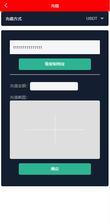 【优选代售】多语言海外伪交易所系统/期货虚拟币微盘源码/微交易源码 - 截图8