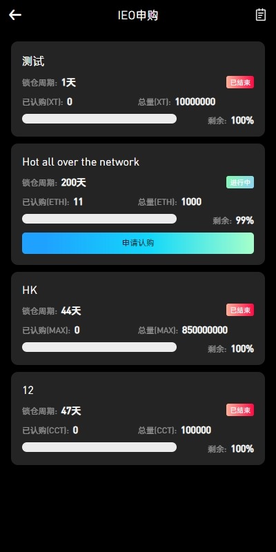 【优选代售】多语言仿okx欧意交易所系统/币币合约秒合约/锁仓挖矿/申购 - 截图2
